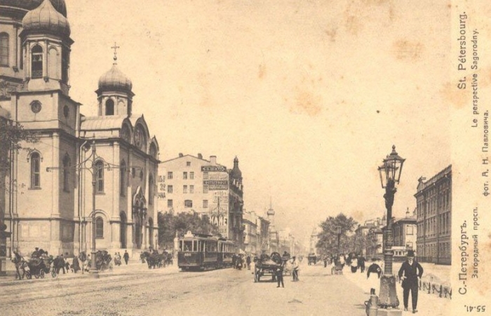 Загородный проспект 1912-1914