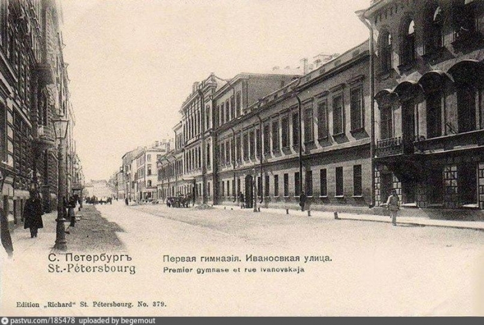 Ивановская_Социалистическая улица 1904