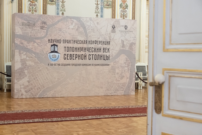 Конференция