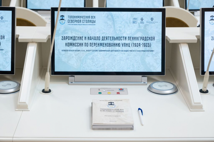 Конференция
