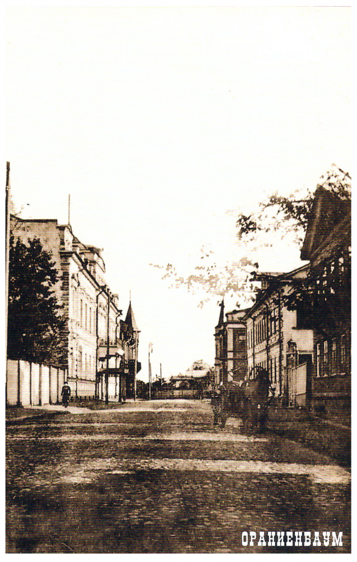 Ораниенбаум,  улица Еленинская