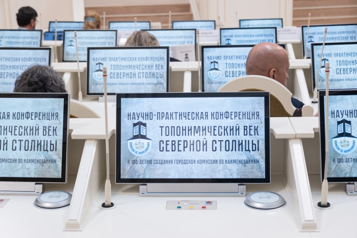 Конференция