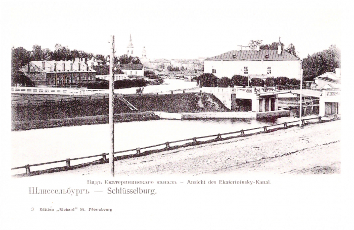 Шлиссельбург, вид Екатерининского канала