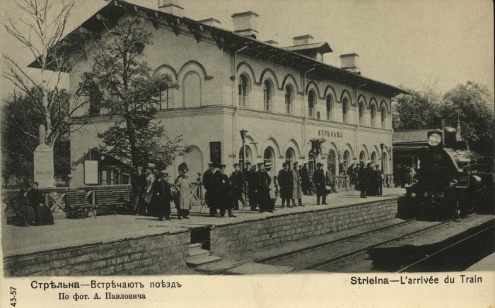 Вокзал в Стрельне 1900-1910